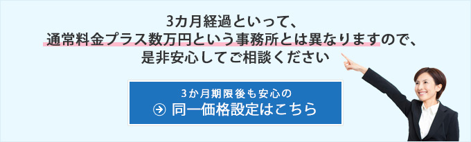 安心の同一価格設定はこちらから